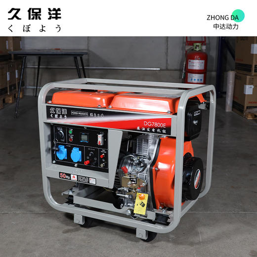 久保洋 DG7800E 商品图2