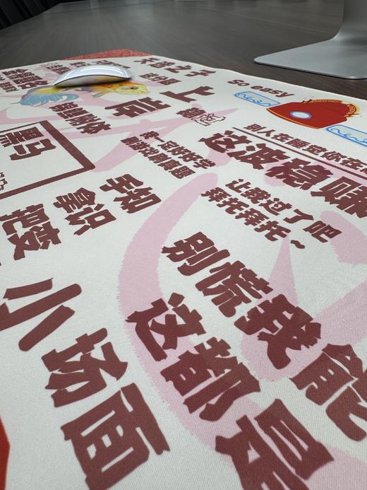 笔路青云.知运桌垫 商品图3