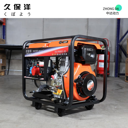 久保洋 DG7800E3-3D 商品图2