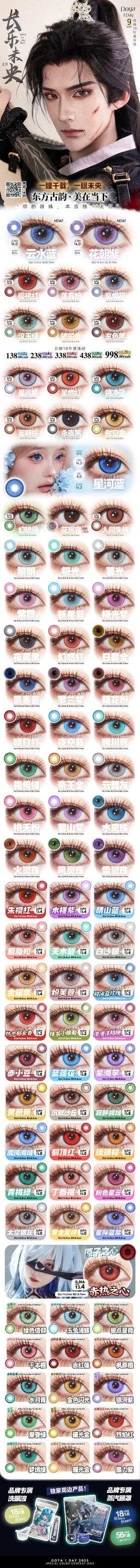  🔗今日推荐 con：doya 樱桃红 