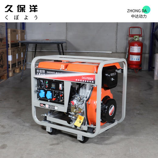 久保洋 DG7000E 商品图8