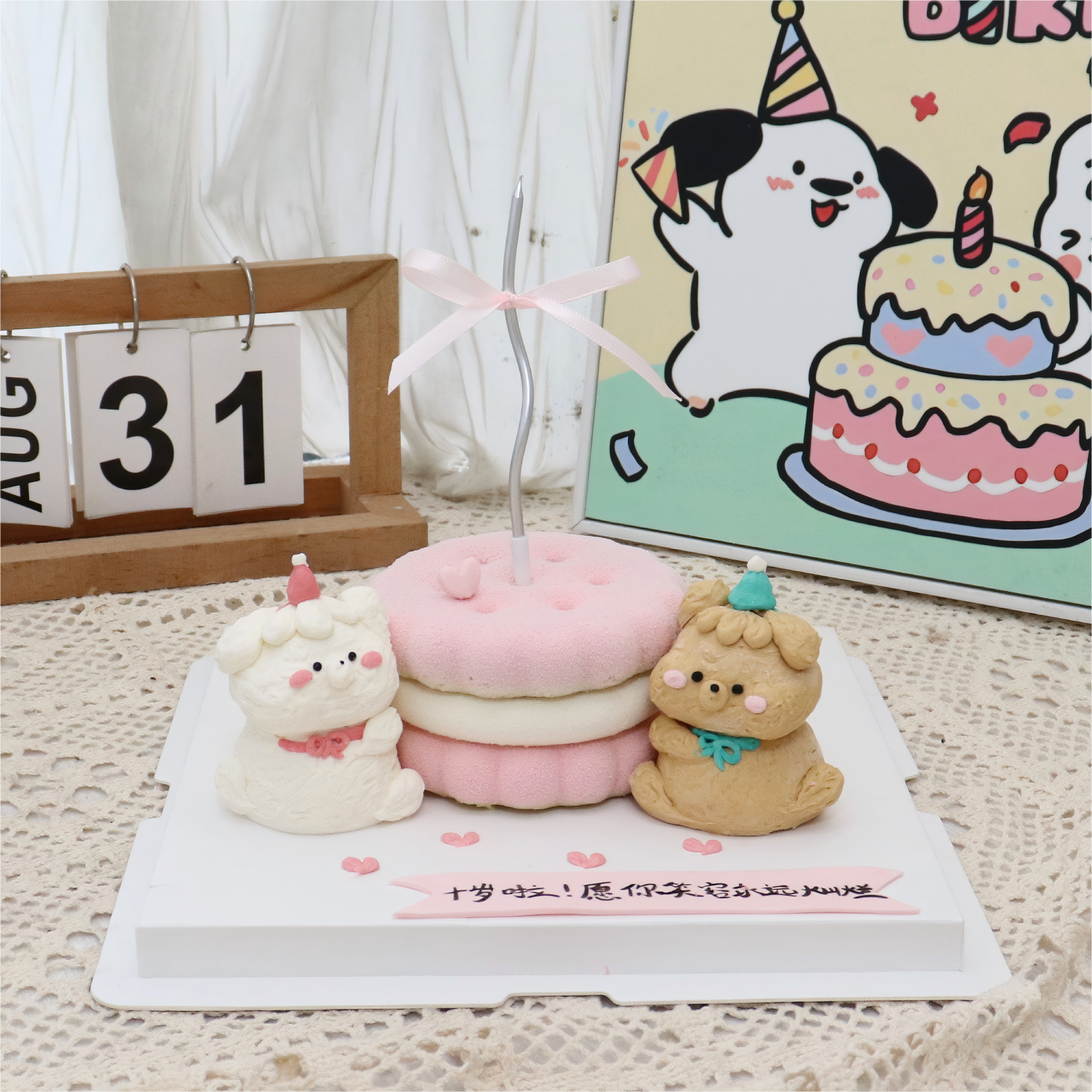 小熊情侣emoji 冰淇淋蛋糕