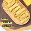 云南石屏腐竹#豆香浓郁软糯有韧性，黑豆黄豆两种可选，非转基因头层腐竹，来自豆腐之乡云南石屏，配料表干净 商品缩略图3