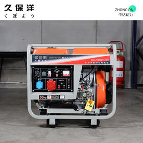 久保洋 DG7000E3-3D