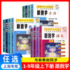 跟我学 中小学 语文 数学 英语 物理 化学 1~9年级上下 商品缩略图0