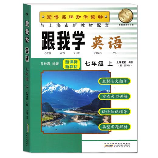 跟我学 中小学 语文 数学 英语 物理 化学 1~9年级上下 商品图4