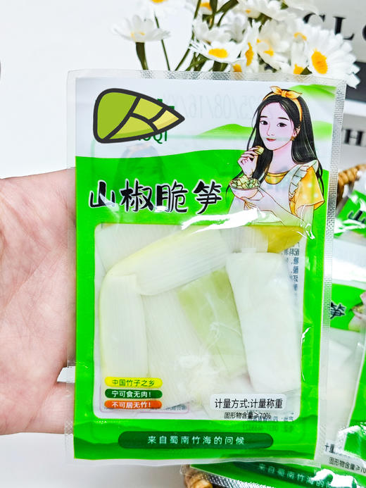 💥9.9💰30包【榆小七 山椒脆笋 】❗🌶️咔嚓！这口山椒爆汁脆笋把竹林鲜辣锁进袋里了😍 ✅好品质源于好原料👍优选竹子之乡-宜宾的竹笋，来自蜀南竹海的问候 商品图1