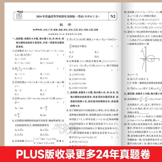 五年高考真题汇编详解 语文 数学 英语 物理 化学 历史 …… 商品图1