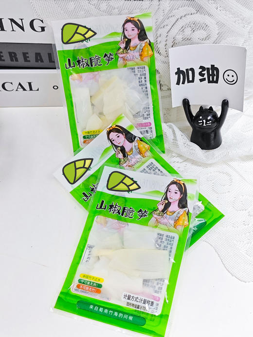 💥9.9💰30包【榆小七 山椒脆笋 】❗🌶️咔嚓！这口山椒爆汁脆笋把竹林鲜辣锁进袋里了😍 ✅好品质源于好原料👍优选竹子之乡-宜宾的竹笋，来自蜀南竹海的问候 商品图8