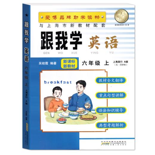跟我学 中小学 语文 数学 英语 物理 化学 1~9年级上下 商品图1