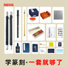 篆刻工具套装-培训学校指定篆刻学习套装 商品缩略图1