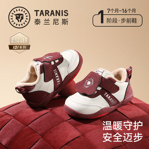 泰兰尼斯101童鞋冬季新款女童加绒保暖男童赤足鞋宝宝婴儿步前鞋T24B5D6565 商品图0