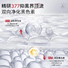 透真 美白淡斑精华水 120ml（红色款） 商品缩略图4