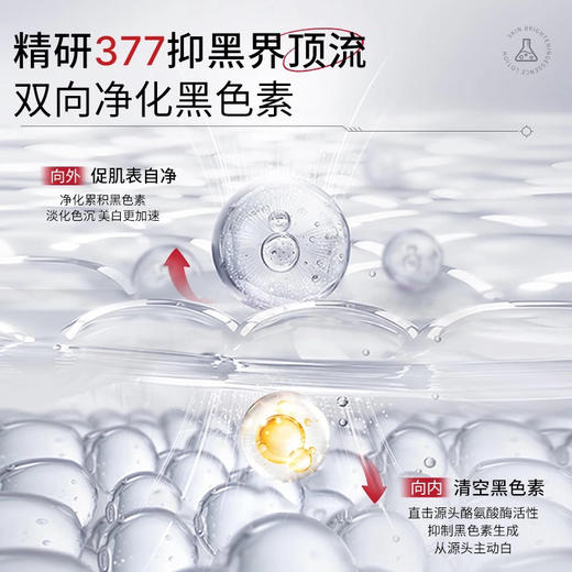 透真 美白淡斑精华水 120ml（红色款） 商品图4