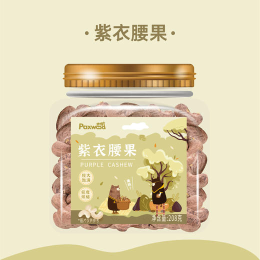 派喔果甄好运坚果礼盒1200g 商品图5