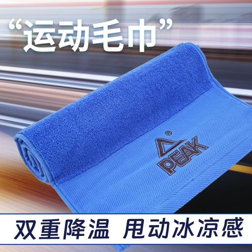 匹克*全棉加长运动毛巾YS52104 蓝色—rxs 商品图1