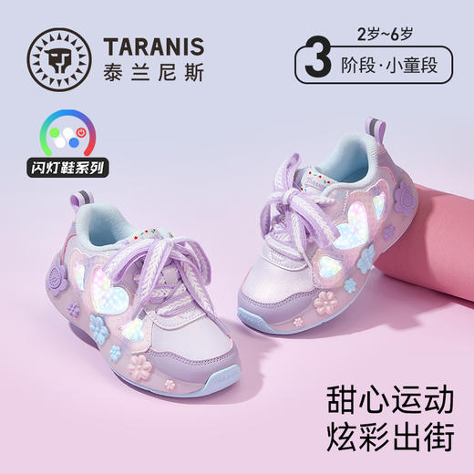 泰兰尼斯冬季童鞋发光女童加绒保暖闪灯鞋亮灯女宝休闲甜心运动鞋T01X5D7509 商品图0