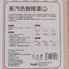 咖色HelloKitty热敷蒸汽眼罩纪念日百货门店同款165799965 商品缩略图3