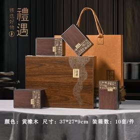 礼遇【黄橡木.4听】50元1套，整箱10套