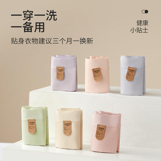 【品名】千奈美A类原棉32A抗菌抗hpv加长底裆女士内裤6条DRP801.6 商品图1