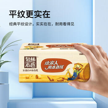 泉林本色抽纸200抽*15包经典爆款整箱批发加量家庭耐用餐巾纸面巾纸卫生纸 商品图6