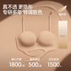 好奇蜜斯无痕粉底液内衣女聚拢小胸显大无钢圈隐形肤文胸罩套装夏  蕾恩 商品缩略图1