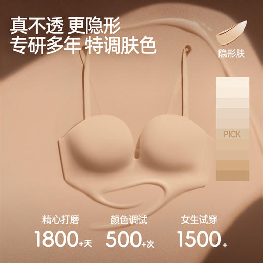 好奇蜜斯无痕粉底液内衣女聚拢小胸显大无钢圈隐形肤文胸罩套装夏  蕾恩 商品图1