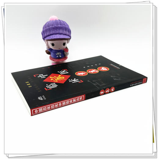 章真如（中国百年百名中医临床家丛书）珍藏版 郑翔 编著 全国名老中医经验集书籍 中国中医药出版社 商品图2