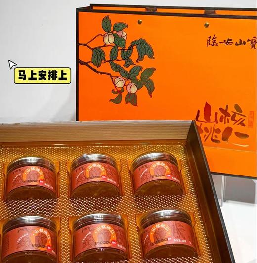 【山核桃仁】2025新货上市，买4送1，买8送2，每年100000+单，松脆酥爽，自然的酥香松脆，咬在嘴里那种爽，停不下嘴，上班、追剧、闲聊，好伴侣 商品图9