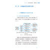 小细胞肺癌诊疗培训教程 标准 权威 规范 国家卫生健康委能力建设和继续教育中心 组织编写 9787117379786 人民卫生出版社 商品缩略图4