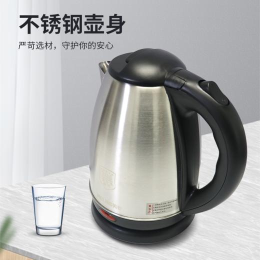 美菱MH-LC1812电热水壶—rxs 商品图3