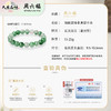 周六福青山叠翠非洲翠手串ZLF-J123082-9mm★ 商品缩略图6