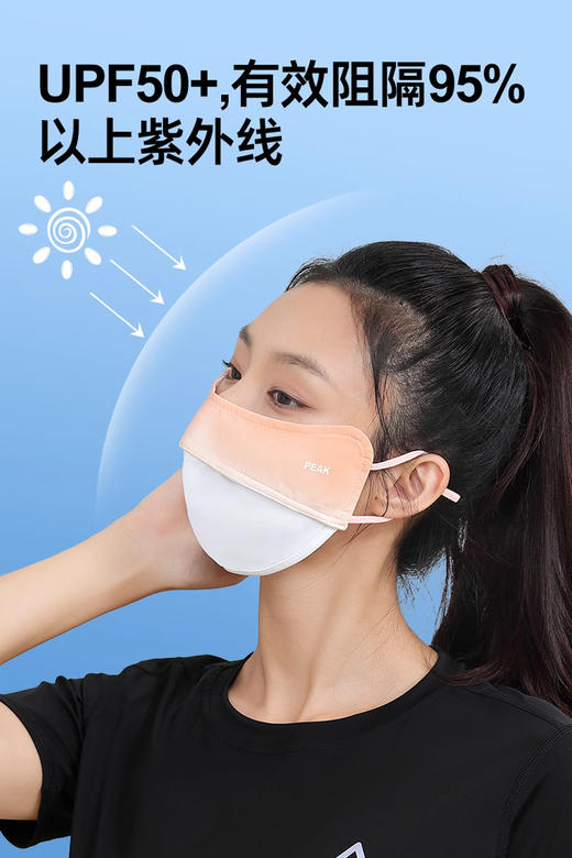 匹克*防晒面罩YH73104 白橙—rxs 商品图4