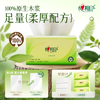 心相印抽纸 面巾纸茶语丝享 3层150抽*24包真S码  纸巾（整箱销售） 商品缩略图5