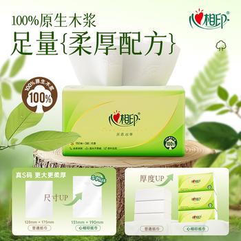 心相印抽纸 面巾纸茶语丝享 3层150抽*24包真S码  纸巾（整箱销售） 商品图5