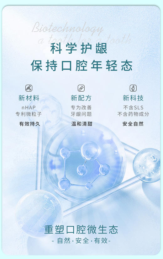 超值福利买2送6鲨鱼 nHAP18牙膏牙龈护理牙膏牙齿美白修复北大专利医用羟基磷灰石(nHAP)达到40纳米级别纯度达到99.7% 商品图8