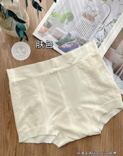 10A抗菌会呼吸冰丝平角内裤裸感 商品图11
