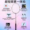 匹克*羽毛球拍超轻全碳素纤维YY42500—rxs 商品缩略图3