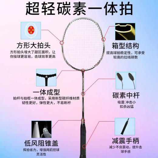 匹克*羽毛球拍超轻全碳素纤维YY42500—rxs 商品图3