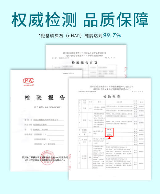 超值福利买2送6鲨鱼 nHAP18牙膏牙龈护理牙膏牙齿美白修复北大专利医用羟基磷灰石(nHAP)达到40纳米级别纯度达到99.7% 商品图6