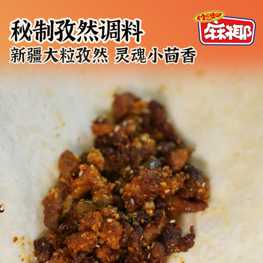 热卖中！！麻椰徐州烧烤烤肉筋卷饼 商品图4