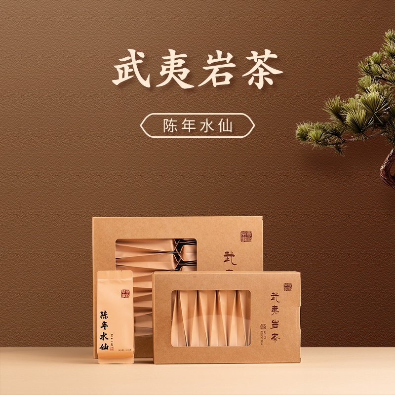 2015年武夷正岩陈年水仙