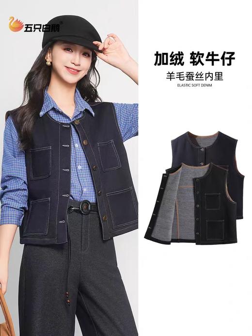五只白鹅—2025秋冬新款羊毛蚕丝天丝牛仔马甲外穿马夹2533 商品图2