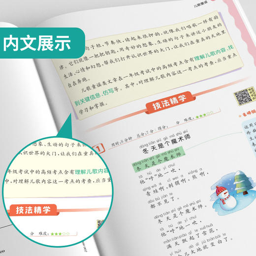 【实验班】一二三四五六年级 小学语文阅读提优训练100篇 123456年级 商品图2