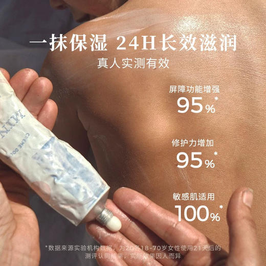 法国MINOIS9163儿童舒缓保湿面霜 商品图1