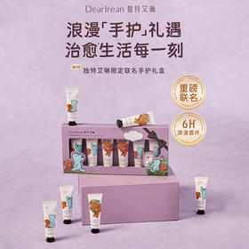 独特艾琳IP款手霜套盒纪念日百货门店同款165843655