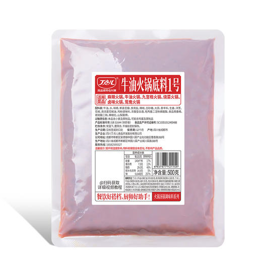 【餐饮专用】牛油火锅调料 商品图6