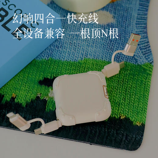 【四合一数据线】Lightning/Type-c/USB充电头  苹果/华为/小米/OPPO/VIVO等品牌都能用 Type-C接口支持240W超级快充 预售3天（周末不发） 商品图0