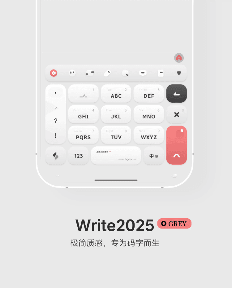 < Write 2025 > 双配色，一套专为码字而生的极简多功能皮肤，带快捷方式。- 年更系列之 2025.