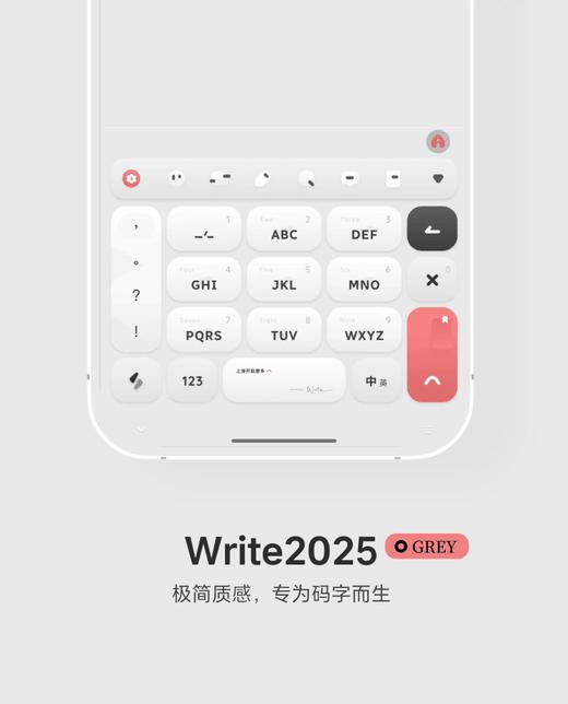 < Write 2025 > 双配色，一套专为码字而生的极简多功能皮肤，带快捷方式。- 年更系列之 2025. 商品图0